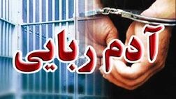 نقشه عجیب پدر برای ممانعت از مهاجرت پسر