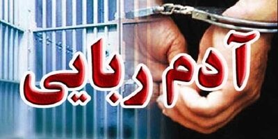 نقشه عجیب پدر برای ممانعت از مهاجرت پسر