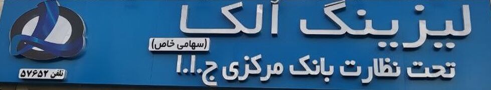 واسپاری اُلکا 