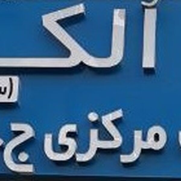 واسپاری اُلکا 