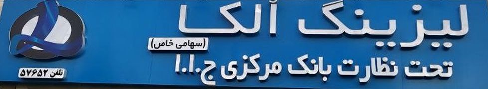 واسپاری اُلکا 