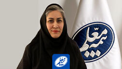 بیمه نامه «زرین» بیمه معلم، یک تیر با دو نشان
