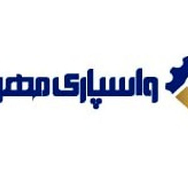 واسپاری مهرگان پیشرو
