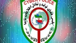 فعالیت‌های مجرمانه مرتبط با جام جهانی فوتبال در رصد پلیس فتا