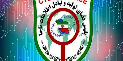 فعالیت‌های مجرمانه مرتبط با جام جهانی فوتبال در رصد پلیس فتا