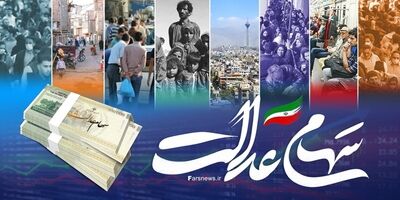 تشکیل کارگروهی برای نمایندگی سهام عدالت در شرکت‌های سرمایه‌پذیر