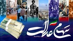 تشکیل کارگروهی برای نمایندگی سهام عدالت در شرکت‌های سرمایه‌پذیر