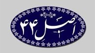  واگذاری سهام دولت در بانک‌های ملت، صادرات و تجارت تصویب شد 