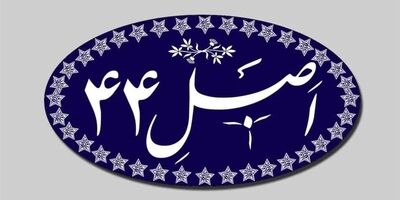  واگذاری سهام دولت در بانک‌های ملت، صادرات و تجارت تصویب شد 