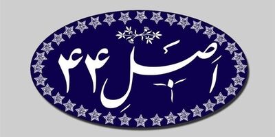  واگذاری سهام دولت در بانک‌های ملت، صادرات و تجارت تصویب شد 