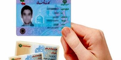 درخواست مجدد برای ذکر «نام مادر در کارت ملی»