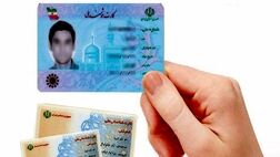 کارت ملی دوباره تغییر می‌کند!