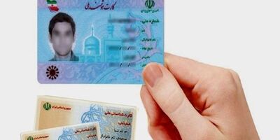 کارت ملی دوباره تغییر می‌کند!