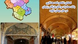 ​امضای تفاهم‌نامه همکاری بانک صادرات و اتاق بازرگانی زنجان در سال «جهش تولید»