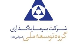 حضور دو عضو جدید در هیات مدیره وبانک