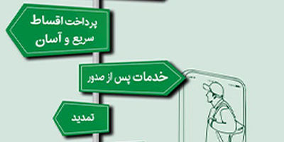 کسب رتبه اول توسط بیمه کارآفرین در ارزیابی برند سبز

