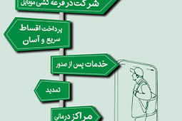 تولد فرزند هوشمند بیمه کارآفرین «های بیمه»