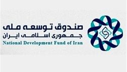 سهم صندوق از درآمدهای نفتی به ۴۲ درصد می‌رسد