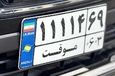 جزییات تردد خودروهای پلاک مناطق آزاد در سراسر کشور