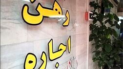 سامانه اخذ مالیات از اجاره املاک راه اندازی شد