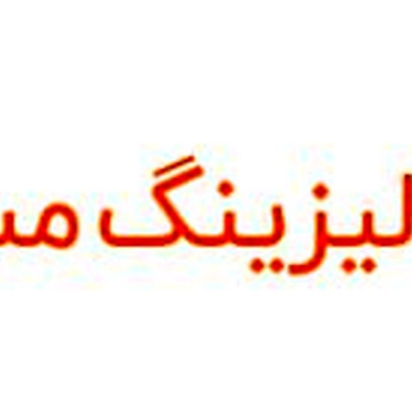واسپاری آباد مسکن