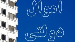 ۴۰۲ ملک دولتی در سال ۱۴۰۰ شناسایی شدند