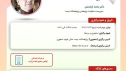 
دومین جلسه کارگاه آموزشی مقاله نویسی
