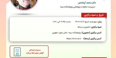 
دومین جلسه کارگاه آموزشی مقاله نویسی
