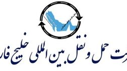 حمل و نقل بین المللی خلیج فارس برای بیمه ناوگان خود چقدر هزینه کرد؟