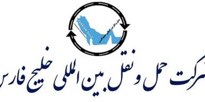 حمل و نقل بین المللی خلیج فارس برای بیمه ناوگان خود چقدر هزینه کرد؟