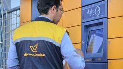 هوشمندسازی چگونه صنعت پست ایران را متحول کرد؟
