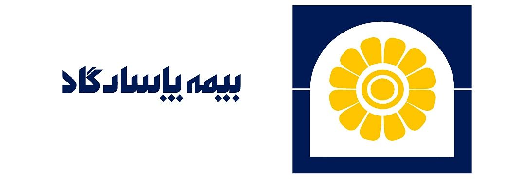 تایید سطح یک توانگری مالی بیمه پاسارگارد