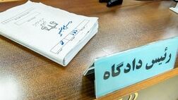 کلاهبرداری که با مدارک جعلی سه بار ازدواج کرد
