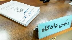 کلاهبرداری که با مدارک جعلی سه بار ازدواج کرد
