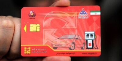 خبر تازه از اتصال کارت سوخت به کارت بانکی / همکاری وزارت اقتصاد ضروری است