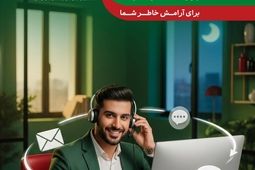 پاسخگویی شبانه روزی مرکز 1574 بیمه البرز در ایام نوروز
