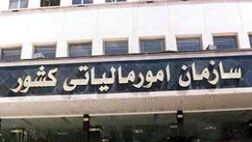 مهلت تسلیم اظهارنامه مالیاتی اشخاص حقیقی تا ۱۵ تیرماه تمدید شد