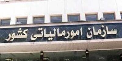 مهلت تسلیم اظهارنامه مالیاتی اشخاص حقیقی تا ۱۵ تیرماه تمدید شد