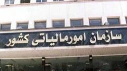 مهلت تسلیم اظهارنامه مالیاتی اشخاص حقیقی تا ۱۵ تیرماه تمدید شد