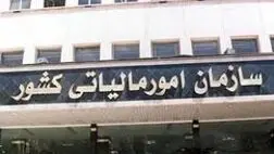 مهلت تسلیم اظهارنامه مالیاتی اشخاص حقیقی تا ۱۵ تیرماه تمدید شد