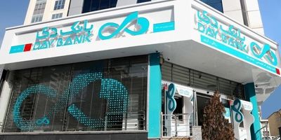 آگهی مرحله اول مزایده اموال مازاد بانک دی در سال ۱۴۰۵
