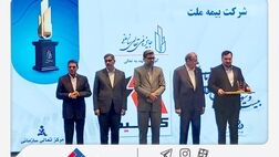 اعطای لوح و تندیس «گواهی تعهد به تعالی» به بیمه ملت


