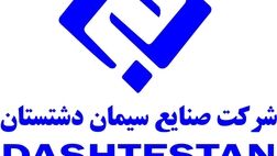 مدیر عامل شرکت صنایع سیمان دشتستان مشخص شد