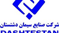 مدیر عامل شرکت صنایع سیمان دشتستان مشخص شد