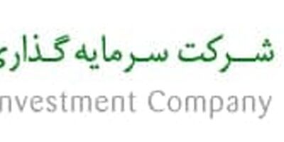 سرپرست شرکت سرمایه گذاری صدر تامین تعیین شد
