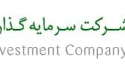 سرپرست شرکت سرمایه گذاری صدر تامین تعیین شد