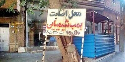 جانبازان شیمیایی سردشت تحت پوشش بیمه‌های پایه و تکمیلی قرار دارند