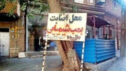 جانبازان شیمیایی سردشت تحت پوشش بیمه‌های پایه و تکمیلی قرار دارند