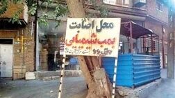 جانبازان شیمیایی سردشت تحت پوشش بیمه‌های پایه و تکمیلی قرار دارند