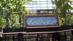 عرضه بیش از ۱۱ هزار میلیارد ریال املاک و مستغلات در مزایده تملیکی